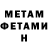 Метадон мёд Inh L