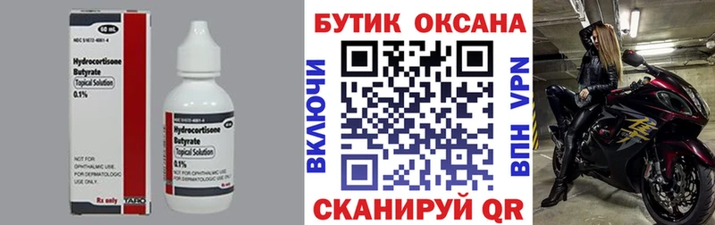 Бутират 1.4BDO  как найти наркотики  Сунжа 