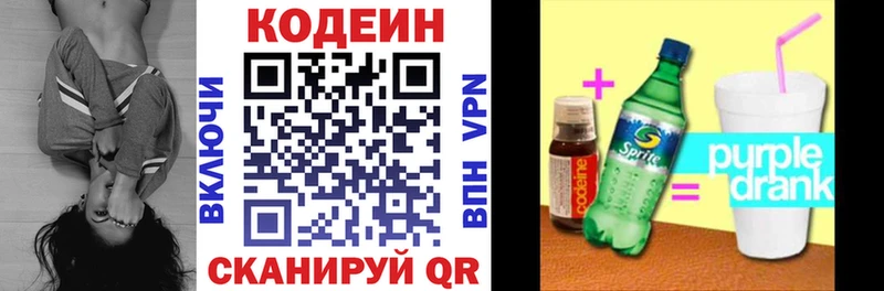 Codein напиток Lean (лин)  где продают наркотики  Сунжа 